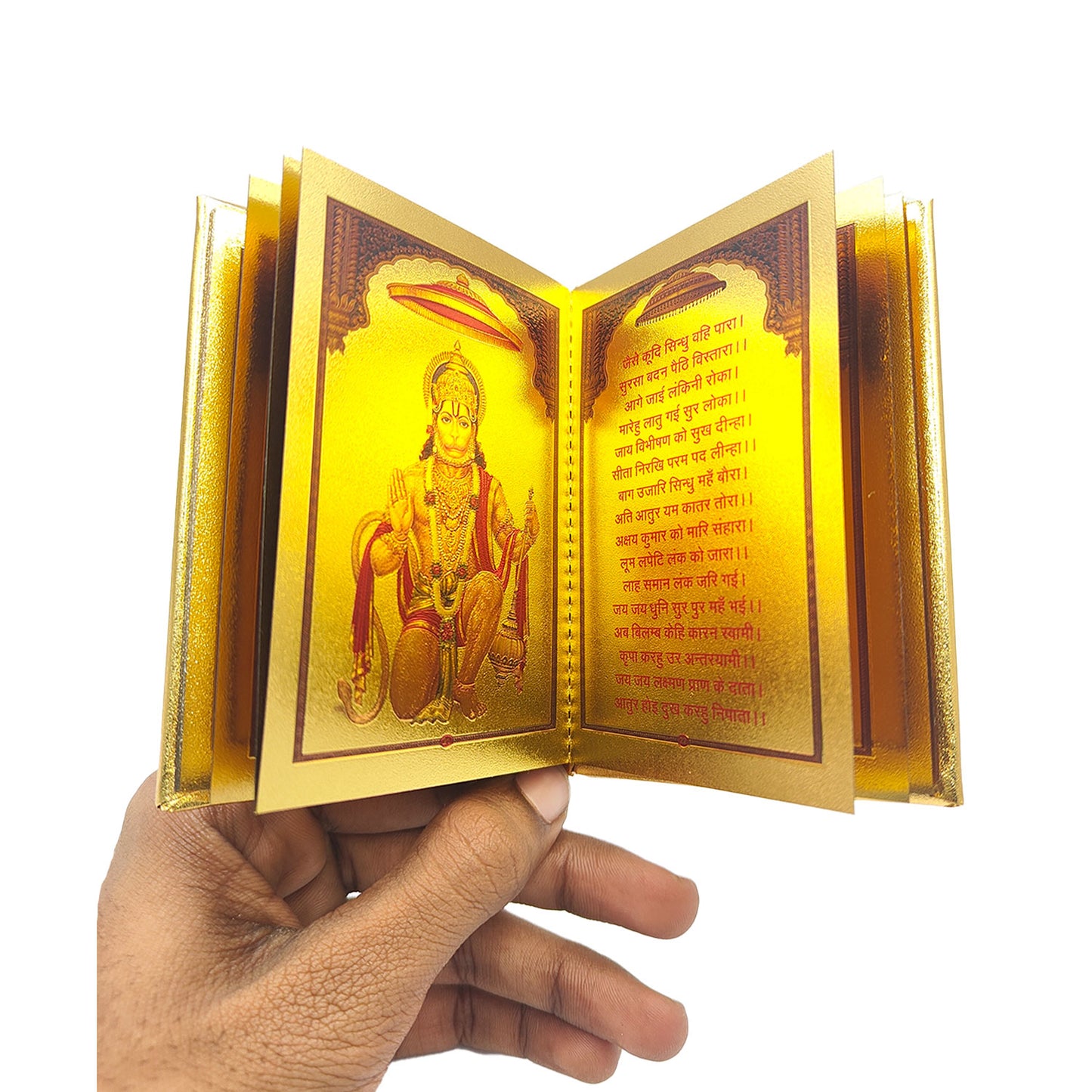 Hanuman Chalisa